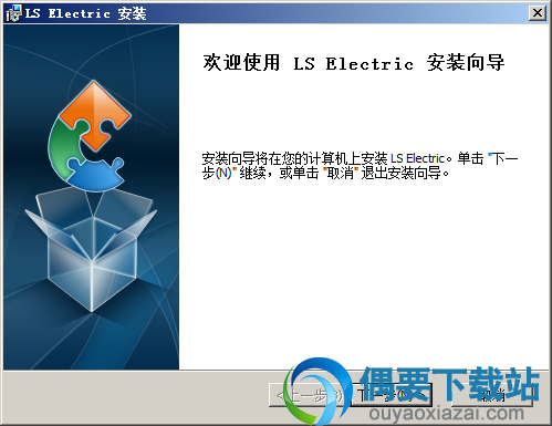 点击下一步