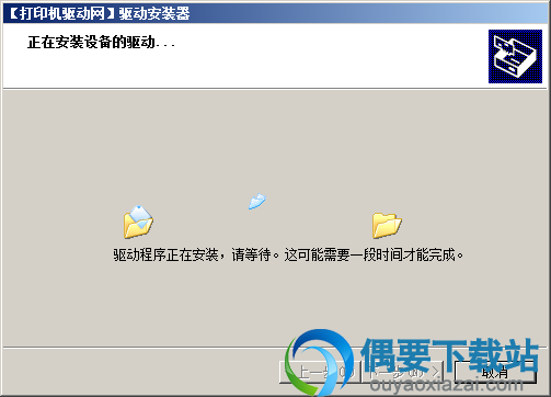 理光c5110s驱动程序正在安装