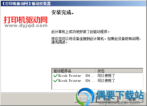 点击完成按钮
