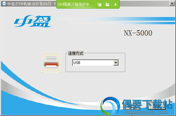 选择连接方式