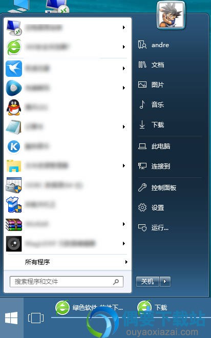 win10使用win7开始菜单样式