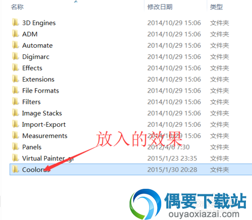 将coolorus文件放进PS里的Panels目录中