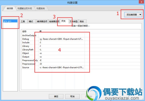 CodeLite使用教程