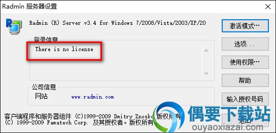 输入激活码激活