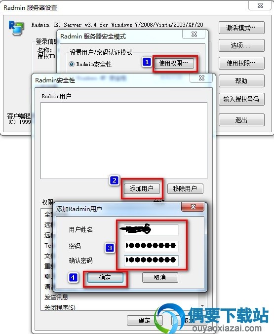 添加登陆服务器的用户名与密码后设置完成可以连接了