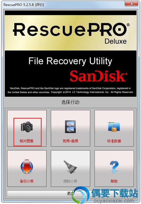 SanDisk RescuePRO使用方法