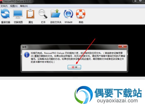 软件会自动搜索所有的已经删除的照片文件