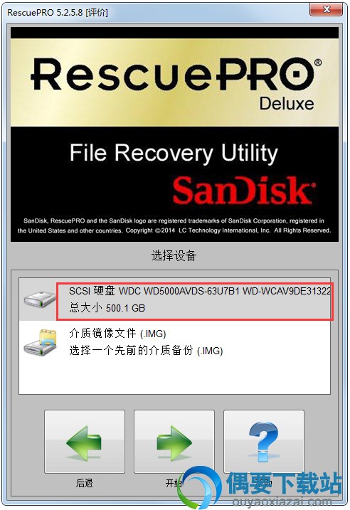 选择需要恢复的U盘或者闪存