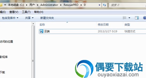 最后打开输出文件夹查看恢复的照片
