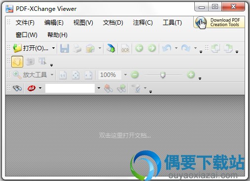 pdfxcview破解_PDF编辑器