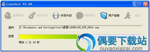 显示升级进度条