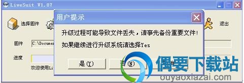 USB线把MP4连接到电脑上