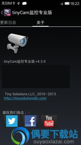 tinyCam Monitor汉化版界面截图