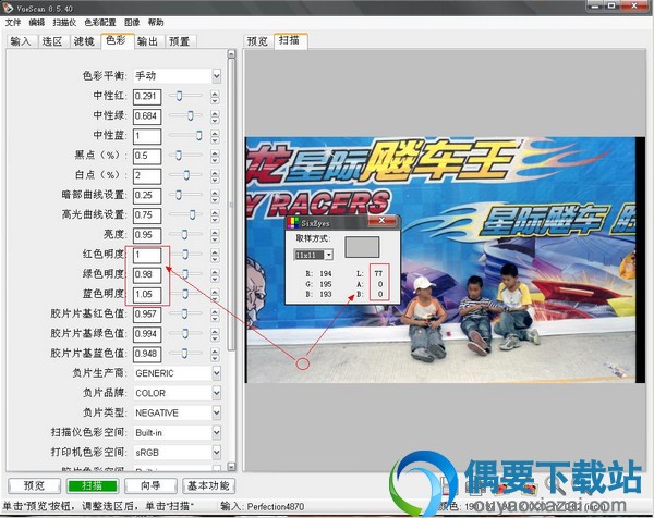 用红/绿/蓝明度细调中灰