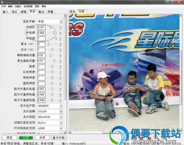 右键点击高光点