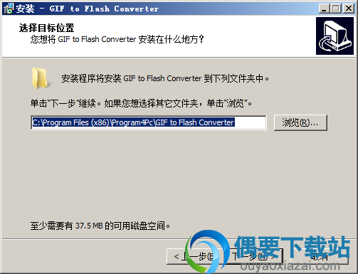 选择GIF To Flash Converter安装路径