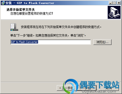 选择开始菜单文件夹