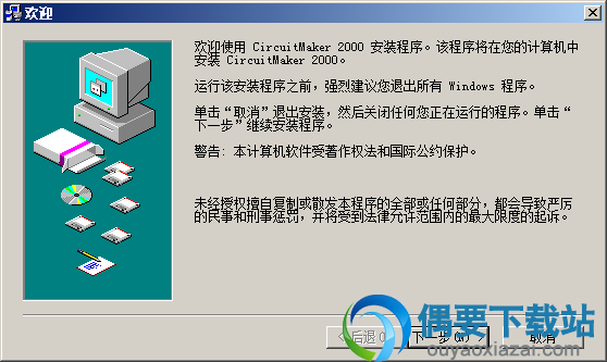 点击下一步