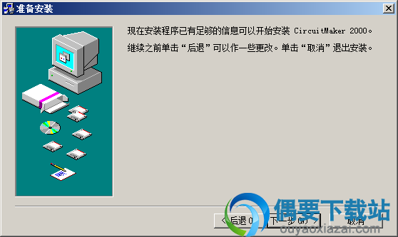 点击下一步