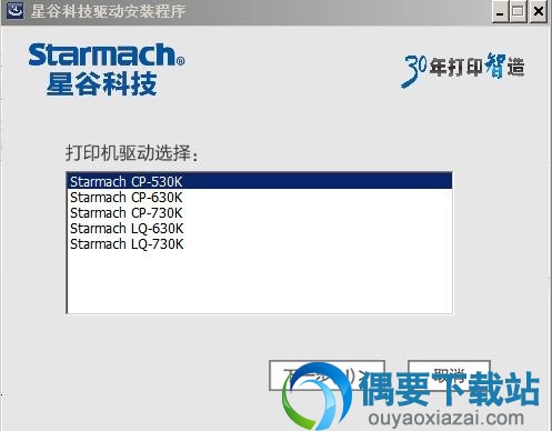 选择打印机型号