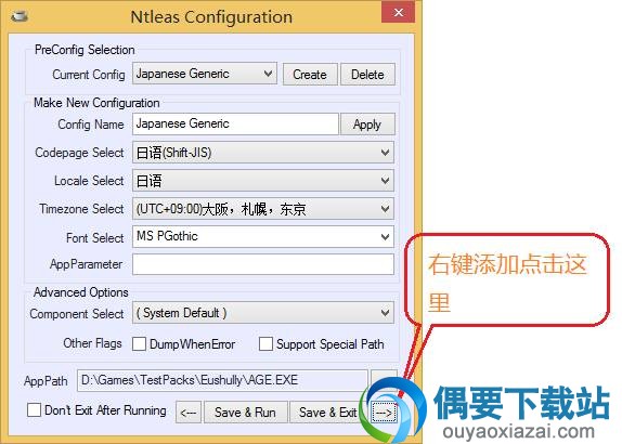 Ntleas添加右键菜单