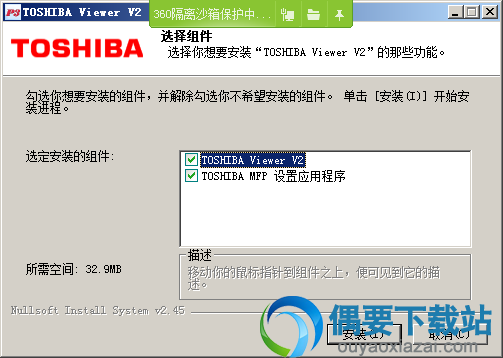 选择安装组件