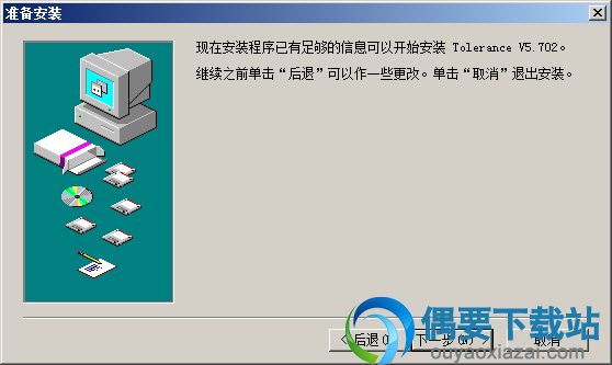 点击下一步
