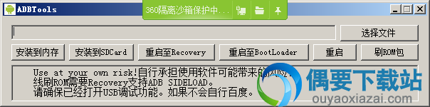 ADBTools下载_ADB工具