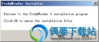 运行StudyMinder安装程序