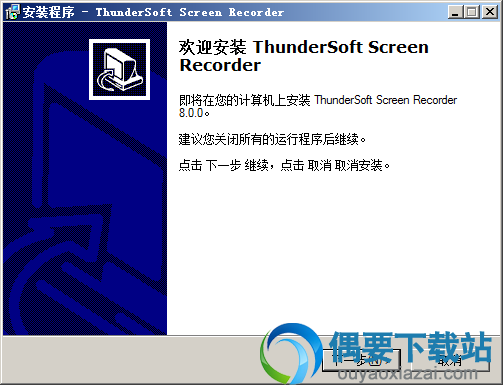 Thundersoft Screen Recorder下载_屏幕录像机