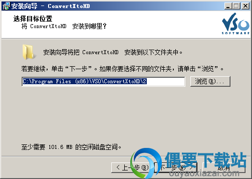 选择ConvertXtoHD软件安装位置