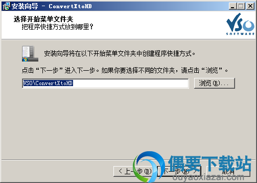 选择开始菜单文件件