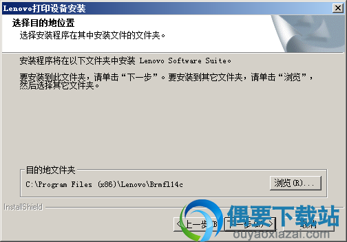 选择联想LJ2455d打印机驱动安装路径