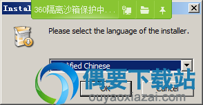 选择安装语言