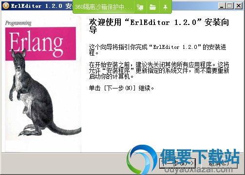 进入安装欢迎界面