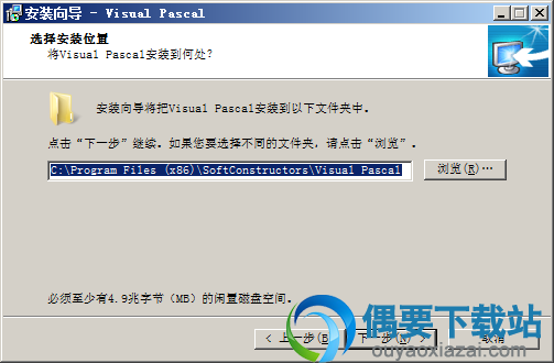选择visual pascal安装目录