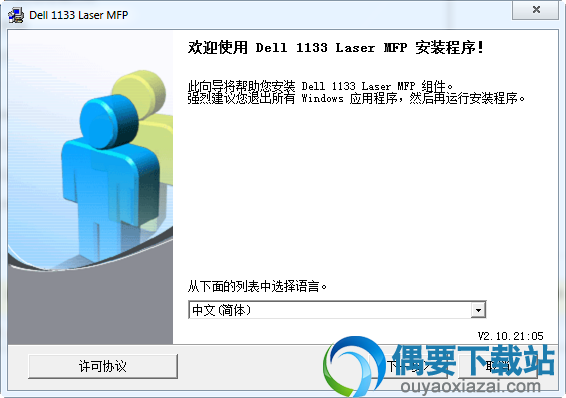 选择安装语言