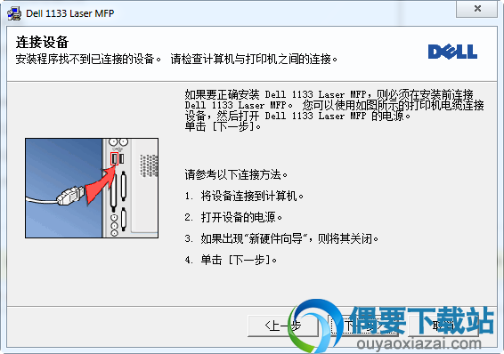 将打印机与电脑通过usb线进行连接