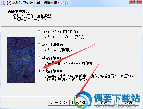 选择连接方式