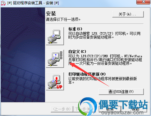 点击自定义选项
