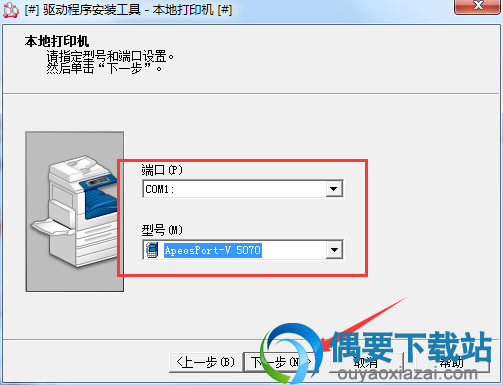 选择打印机端口
