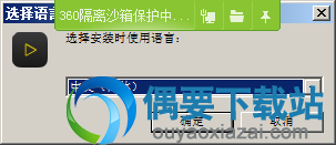 运行安装程序