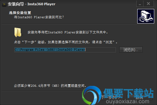 选择Insta360 Player安装位置