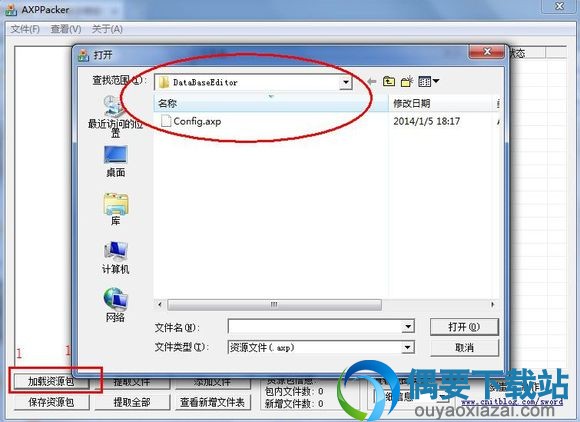 运行AXPPacker.exe载入axp文件