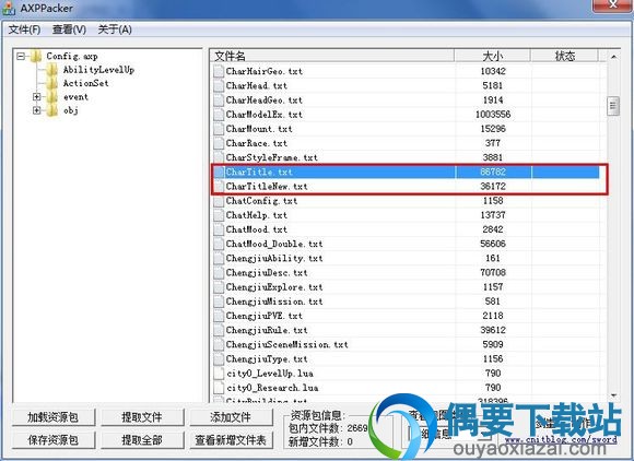 开始提取AXP文件