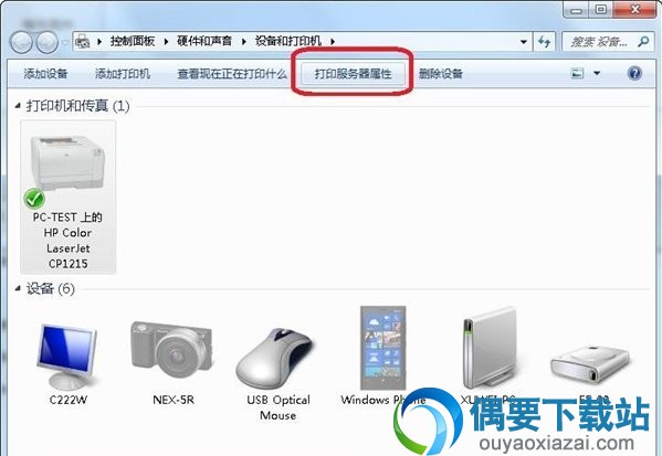 手动删除打印机驱动方法