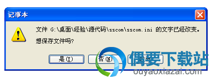 保存文件