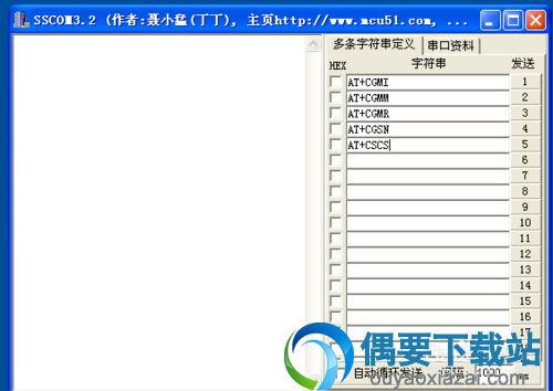 输入常用的指令
