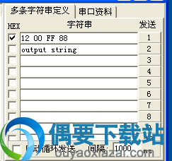 打开Sscom3.2设置多条字符串定义