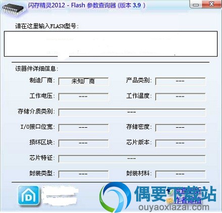 u盘芯片检测工具、查看u盘芯片型号_闪存精灵